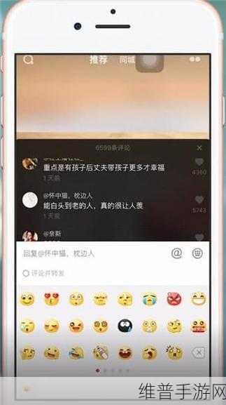 抖音评论互动新攻略，手游玩家如何高效艾特别人