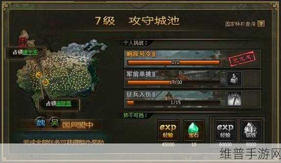 攻城掠地弱国国战的致胜秘诀