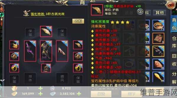 卧虎藏龙 1 装备强化秘籍大公开
