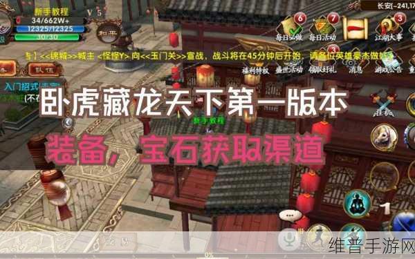 卧虎藏龙 1 装备强化秘籍大公开