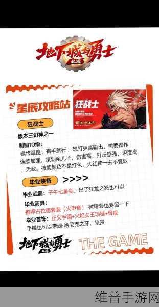 DNF 手游，枪神职业的深度剖析与实战指南