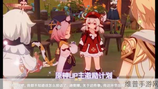原神杯中遥吟之歌攻略详解，第三幕·自往昔飘起的酒香全面解析