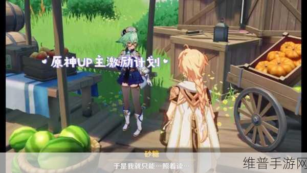 原神杯中遥吟之歌攻略详解,第三幕·自往昔飘起的酒香全面解析