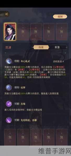 代号鸢葛洪深度解析，技能介绍与实战攻略