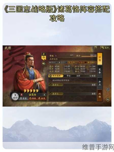 三国志,战略版深度攻略,哪些武将值得培养?