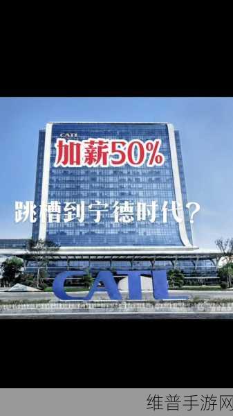 上海城投与宁德时代携手，手游行业迎来新能源合作新篇章