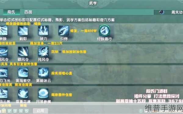 剑网 3 手游，段氏声望提升全攻略指南