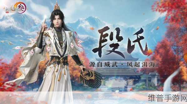 剑网 3 手游，段氏声望提升全攻略指南