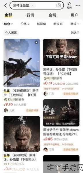 黑神话悟空支持联机吗?手游公司深度解析