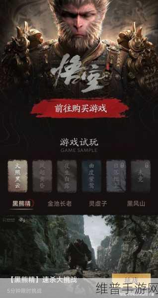 黑神话，悟空手游攻略，鹤仙人触发方法及深度解析