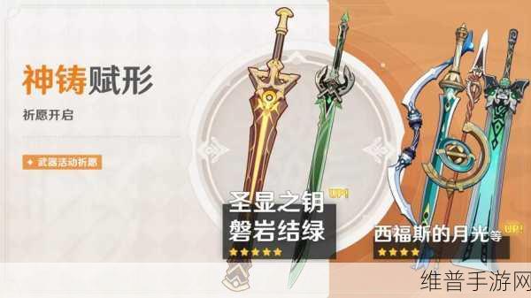 原神流浪的晚星90级属性技能效果全面解析