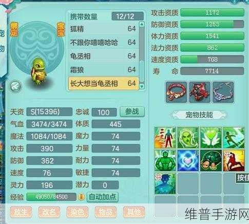 神武 3 手游，魔王孩子培养全攻略