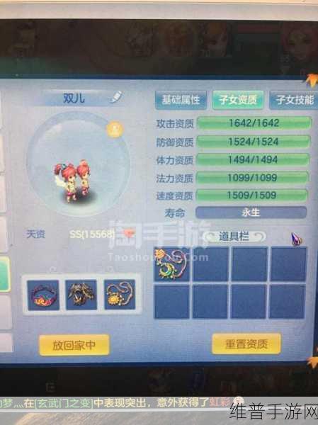神武 3 手游，魔王孩子培养全攻略