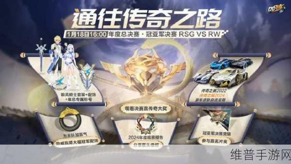 QQ飞车S联赛冠军荣耀,RSG的辉煌征程