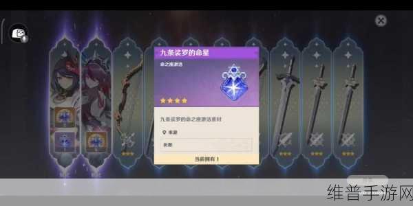 原神七七命之座激活全解析，解锁角色潜能的钥匙