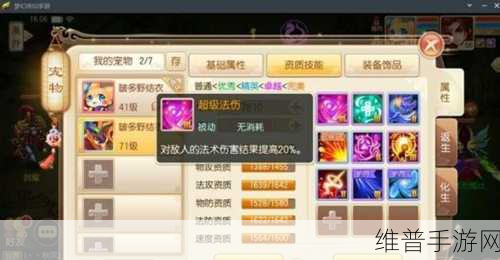 梦幻诛仙手游饰品宠物灵丹获取秘籍