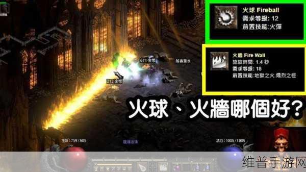 暗黑破坏神4S1赛季火墙法构筑深度攻略