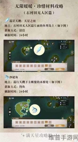 古剑奇谭 3 家园材料获取秘籍大公开