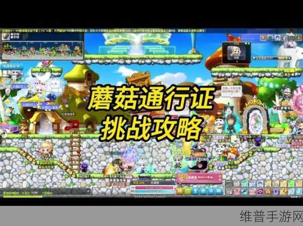 冒险岛手游休彼德拉草莓农场活动全解析