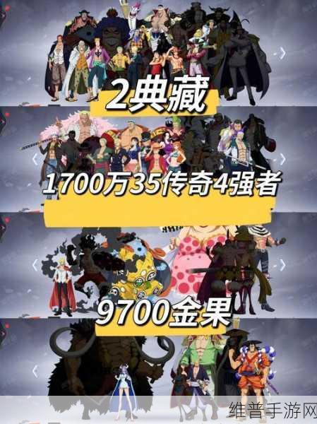 航海王强者之路，2024全新巨蛇阵容搭配策略与实战分享