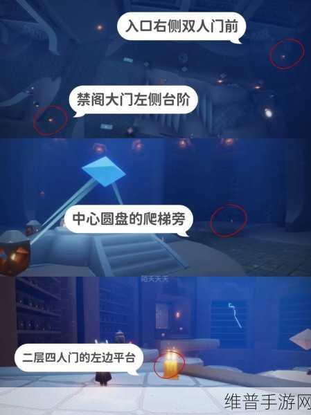光遇红色光芒寻觅指南，全面位置解析与攻略