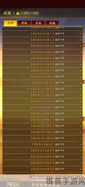 三国志战略版，体力恢复秘籍大公开