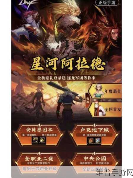 阿拉德之怒有色晶体全面解析，获取途径、用途及管理妙招