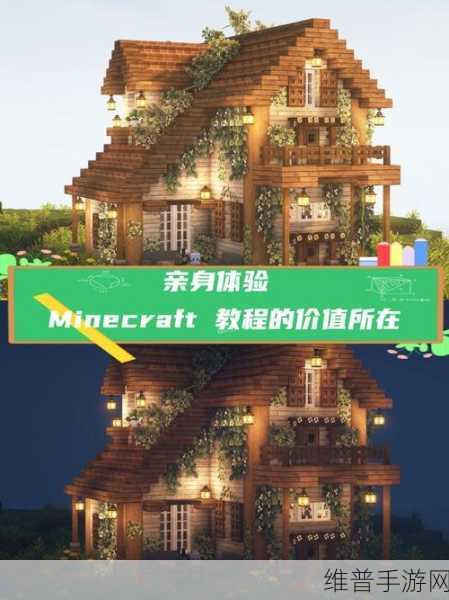 我的世界，探索无限游戏雏形的深刻人生启示