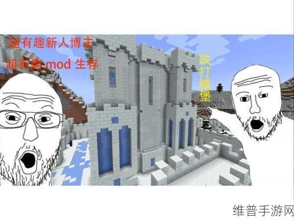 我的世界，探索无限游戏雏形的深刻人生启示