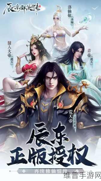 辰东群侠传全新玩法揭秘，太初神像降临，探索无尽奥秘