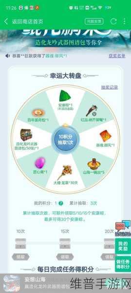 妄想山海 2024 粽情山海答题入口全揭秘