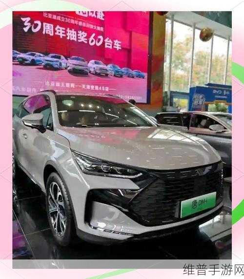 2025款唐DM-i青岛璀璨亮相，手游跨界联动，家庭出行品质跃上新台阶