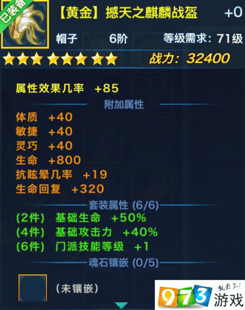 剑侠情缘手游，黄金装备效果深度解析与攻略指南