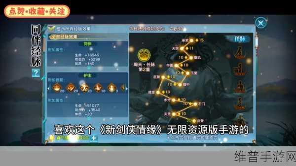 剑侠情缘手游，黄金装备效果深度解析与攻略指南