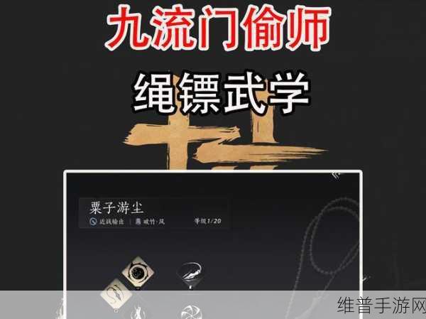 燕云十六声韦陀正法获取秘籍大公开