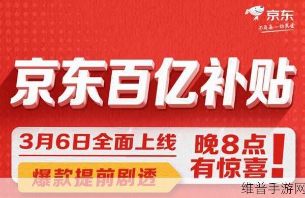 京东企业福利超值计划全国落地，数智化转型为手游企业人才发展添翼
