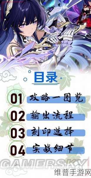 崩坏 3 雷之律者超强输出秘籍大公开