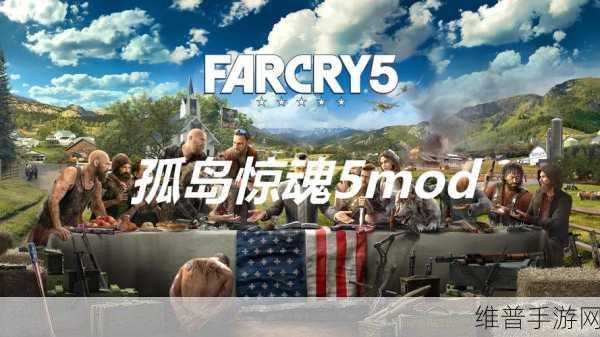 孤岛惊魂 5 CPY 版中文设置全指南