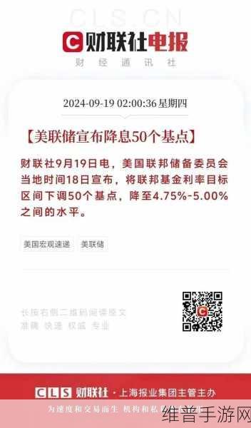 美国降息背景下的手游新蓝海，中国财富新机遇，你准备好了吗？
