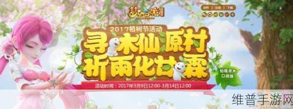 梦幻西游网页版水灵根全攻略，提升实力的秘诀