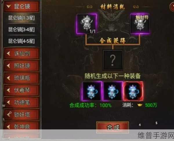 西游正传辟魔圈玩法深度解析，打造你的终极防御结界