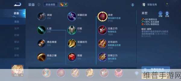 王者荣耀手动出装秘籍大公开