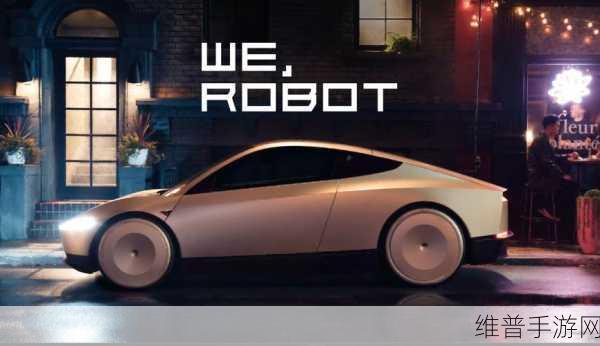 特斯拉Robotaxi亮相手游世界，无方向盘无踏板，双蝶翼门引领未来出行风潮！