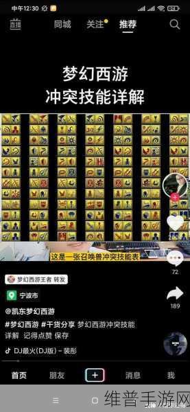 梦幻西游手游宝宝技能增添秘籍大公开