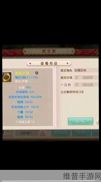 问道手游聚宝斋资金充元宝全攻略