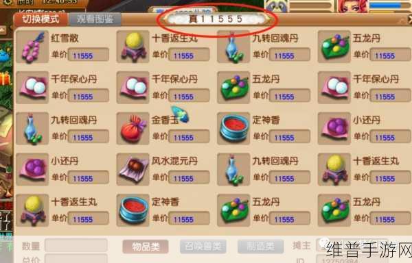 问道手游聚宝斋资金充元宝全攻略