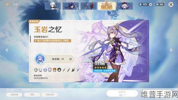 原神攻略深度解析,定轨与不定轨,哪种策略更胜一筹?
