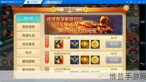 西游记之大圣归来手游前期铜币获取全攻略