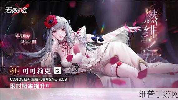 无期迷途手游攻略，0氪玩家能否畅游？