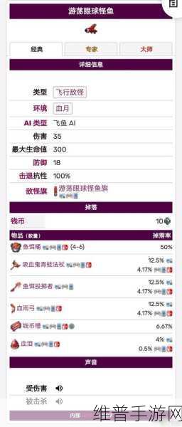 泰拉瑞亚手游攻略，揭秘石巨人掉落物品详解